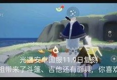 光遇复刻爆料怎么做视频,轻松制作惊艳复刻视频教程