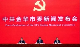 金华高中爆料新闻,揭秘校园风云事件背后的真相