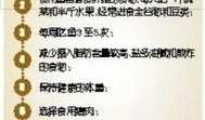 爆料健康知识大全最新版,全方位守护您的健康