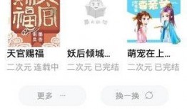 吃瓜室友小说免费阅读全文,校园风云录