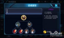 刘禅最新爆料出装铭文,揭秘最新出装铭文搭配攻略