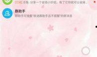樱花吃瓜qq群免费加入,免费加入，畅享欢乐时光