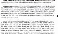 中国企业最新爆料网址,中国企业最新爆料网址大起底