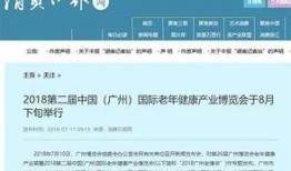 如何向广州新闻媒体爆料,如何有效传递信息