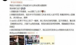大庆爆料渣男事件视频,揭秘背叛与欺骗的真相