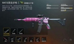 新款m4皮肤爆料视频播放,炫酷特效，视觉盛宴即将来袭！