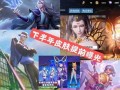最新皮肤爆料来了,最新爆料带你领略游戏魅力