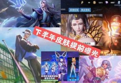 最新皮肤爆料来了,最新爆料带你领略游戏魅力