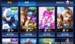 最新皮肤碎片爆料,神秘英雄即将亮相，碎片收集指南大公开！