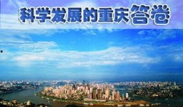 重庆热点新闻爆料,历史遗迹引发热议