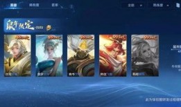 陈咬金新皮肤爆料视频,炫酷特效引期待！