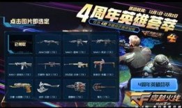 cf最新活动官方爆料,惊喜福利来袭，战火再燃！