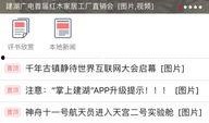 建湖网友爆料新闻视频播放,新闻视频引发热议，真相究竟如何？