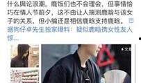 l姓娱乐圈爆料,L姓明星疑涉重大丑闻，真相即将揭晓！