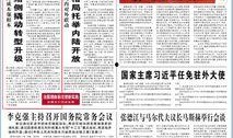 山西日报头条新闻爆料,重磅爆料揭示重大事件真相