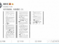娱乐圈爆料文件有哪些