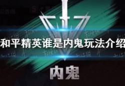 新游戏内鬼爆料视频大全,最新爆料视频大全深度解析