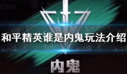 新游戏内鬼爆料视频大全,最新爆料视频大全深度解析