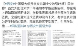 最新高校爆料,校园风云再起，学子心声引关注”