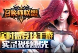 联盟爆料完整视频,揭秘事件背后真相