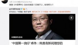 狗仔爆料虚假新闻事件,真相与谣言的较量