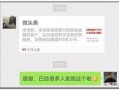 免费吃瓜爆料的微信