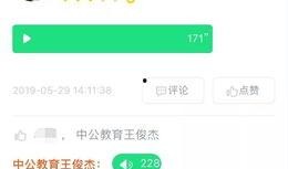 中公老师爆料微博视频
