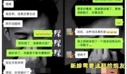 新娘出轨的爆料视频在线观看,真相背后令人震惊