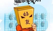 新型诈骗爆料案例视频讲解,视频案例深度解析