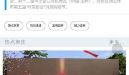 揭西今日爆料新闻直播视频