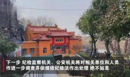 谁爆料南京寺庙事件最新,揭秘背后惊人真相
