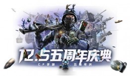 cf手游五周年爆料视频,揭秘爆料视频中的精彩瞬间