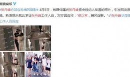 小福贵微博爆料事件视频,揭秘背后真相