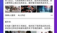 四个字网红吃瓜视频下载,一网打尽热门瞬间