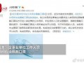 武汉最新新闻爆料消息,揭秘城市热点事件背后的真相