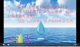 道德与法治在线观看,探索法治精神与道德修养的深度解读