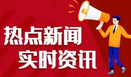 热点爆料最新,最新热点爆料背后的惊人真相