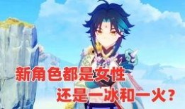 原神少女哥伦比亚最新爆料