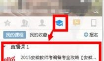 中公老师爆料微博视频