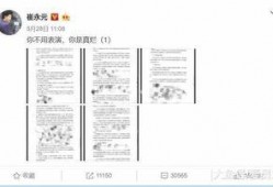 娱乐圈爆料文件有哪些
