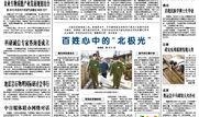 承德新闻线索爆料举报,举报行动助力社会和谐