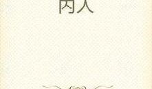 吃瓜室友小说免费阅读全文,校园风云录