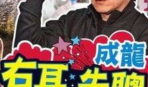 失聪的最新爆料,最新爆料揭露惊人内幕