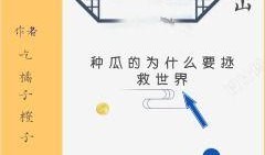吃瓜室友小说免费阅读全文,校园风云录