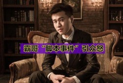 霸哥爆料演员名单大全视频,演员名单大全视频精彩内容抢先看