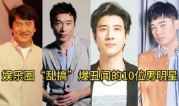 娱乐圈最新真实爆料事件,某明星涉嫌出轨，真相令人咋舌