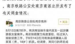 南京近期爆料事件视频,真相与争议交织的视觉冲击