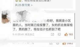 吉林一小区爆料事件视频,业主维权引发社会关注