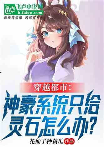 搞笑娱乐吃瓜君小说,笑料百出，瓜田奇遇记